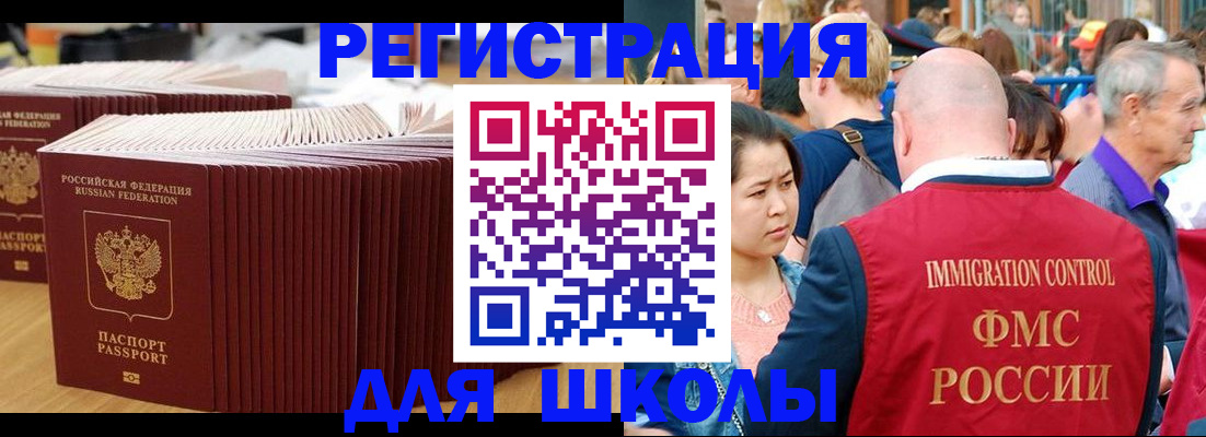 временная регистрация 2025 в Барыше