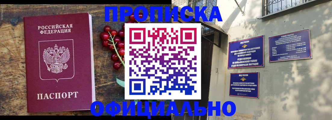 временная регистрация для всех в Барыше